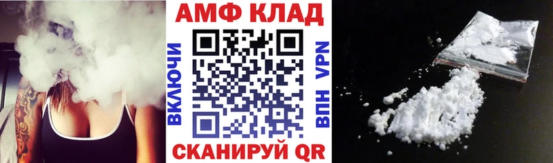 Amphetamine VHQ  Ковылкино 