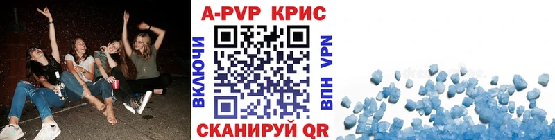Alfa_PVP кристаллы Ковылкино