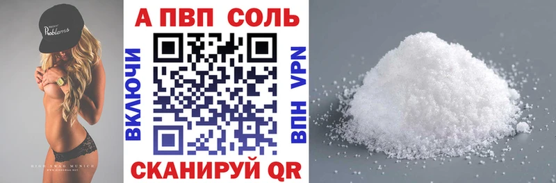Alfa_PVP Соль  Ковылкино 
