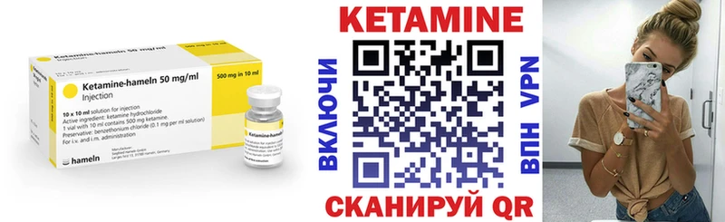 КЕТАМИН VHQ  купить наркотик  Ковылкино 