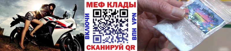 купить наркотик  кракен tor  МЯУ-МЯУ мука  мориарти телеграм  Ковылкино 