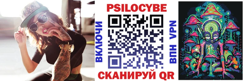 Псилоцибиновые грибы прущие грибы Ковылкино